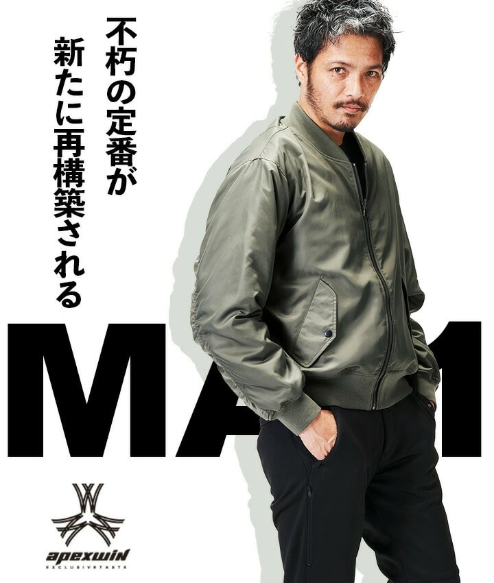 防寒 MA-1 フライトジャケット リバーシブル 75001 防寒ジャンパー ブルゾン 中綿 裏フリース ナイロン 秋冬 移動着 自転車 バイク 作業服 作業着 アタックベース
