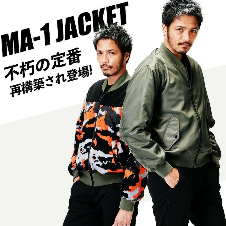 防寒 MA-1 フライトジャケット リバーシブル 75001 防寒ジャンパー ブルゾン 中綿 裏フリース ナイロン 秋冬 移動着 自転車 バイク 作業服 作業着 アタックベース