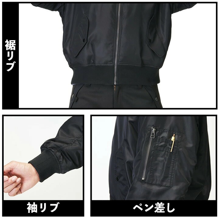防寒 MA-1 フライトジャケット リバーシブル 75001 防寒ジャンパー ブルゾン 中綿 裏フリース ナイロン 秋冬 移動着 自転車 バイク 作業服 作業着 アタックベース