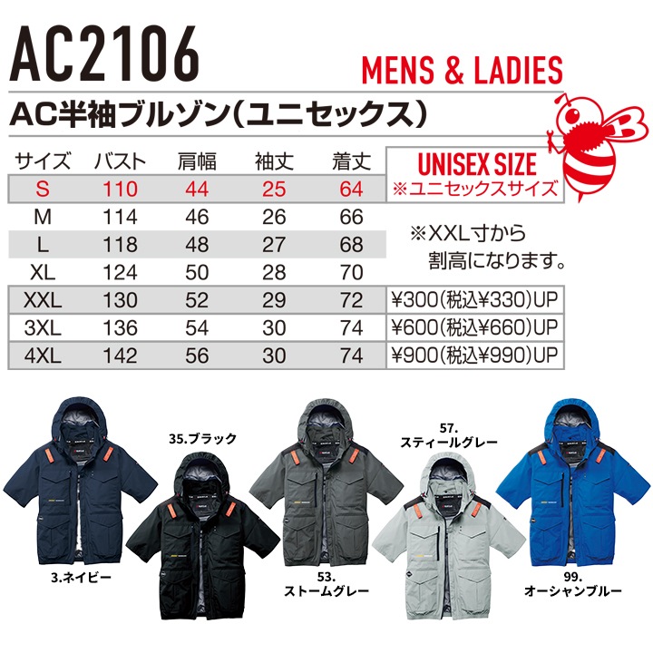 【即日発送】バートル 半袖ジャケット フルセット ハイバック 2026年 30V 空調 エアークラフト AC2106 バッテリー＆ブラックファンセット AC10 AC10-1 フルハーネス対応 熱中症対策 遮熱 撥水 作業着 空調作業服 ファン付きウェア