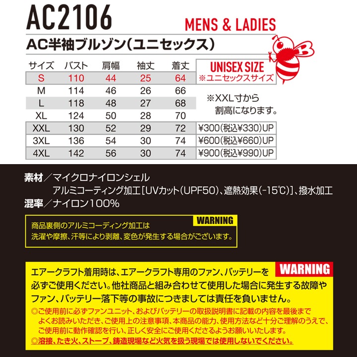 【即日発送】バートル 半袖ジャケット フルセット ハイバック 2026年 30V 空調 エアークラフト AC2106 バッテリー＆ブラックファンセット AC10 AC10-1 フルハーネス対応 熱中症対策 遮熱 撥水 作業着 空調作業服 ファン付きウェア