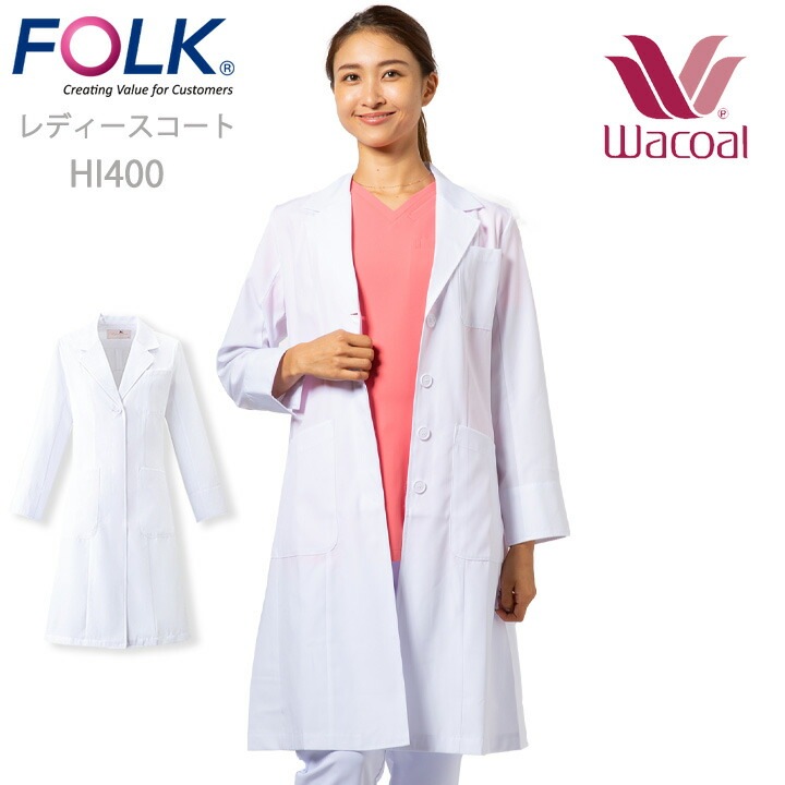 フォーク レディース ドクターコート hi400 女性用 白衣 医療 医師 薬剤師 通気性 軽量 ワコール シングルコート FOLK