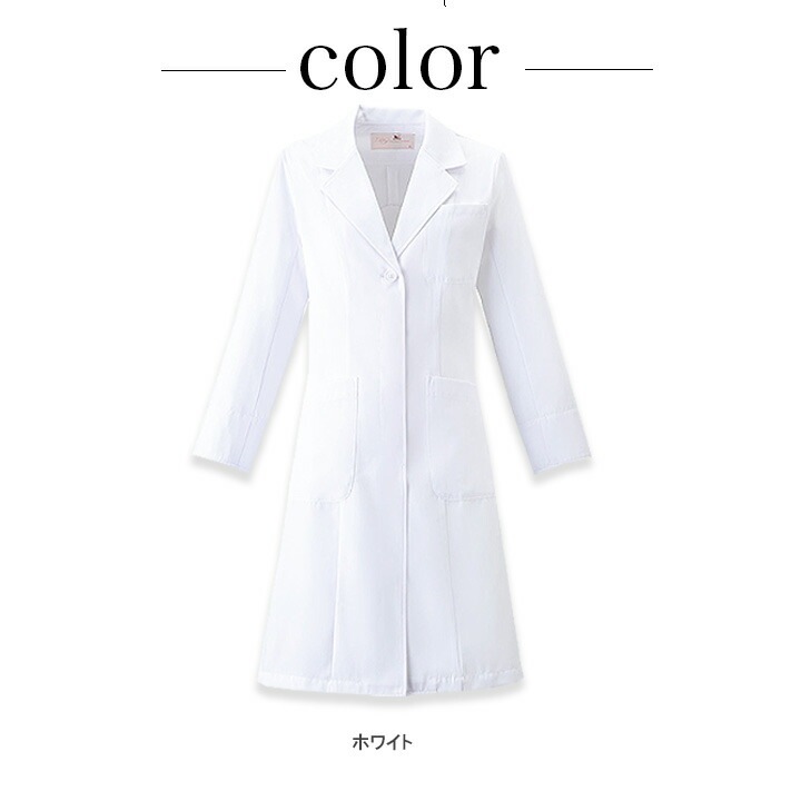 フォーク レディース ドクターコート hi400 女性用 白衣 医療 医師 薬剤師 通気性 軽量 ワコール シングルコート FOLK