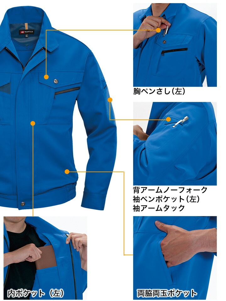 バートル 上下セット 作業服 ジャンパー カーゴパンツ 秋冬 7071