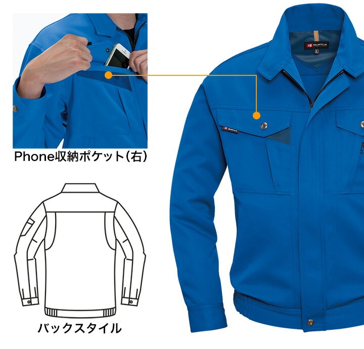 バートル 上下セット 作業服 ジャンパー カーゴパンツ 秋冬 7071 7072