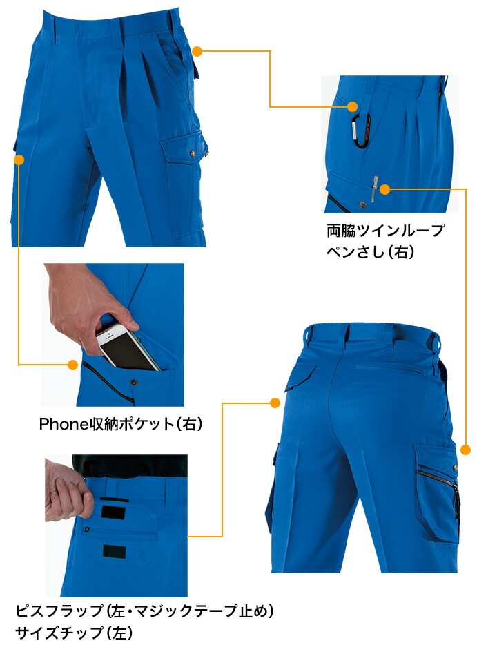 バートル 上下セット 作業服 ジャンパー カーゴパンツ 秋冬 7071 7072