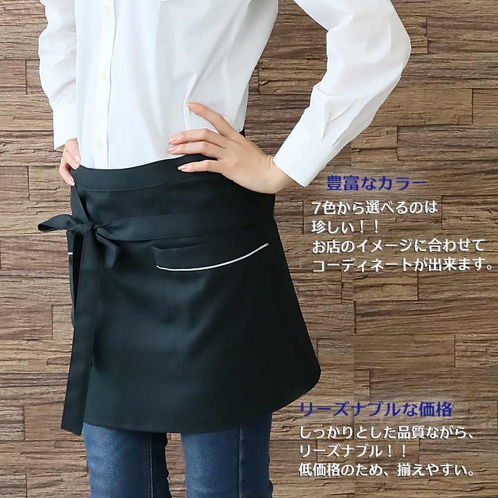 ショートエプロン arbe アルベ T-7824 カフェ 飲食店 サービス業 制服