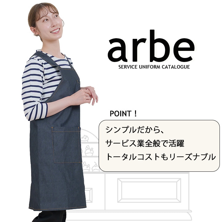 胸当てエプロン カフェ 飲食店 前掛け ストレッチ デニム サービス