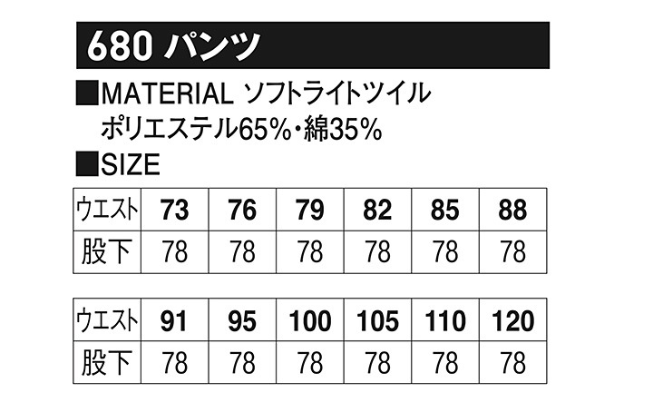 スラックス パンツ 680【春夏】スポーティ 吸汗速乾 抗菌防臭 メッシュ