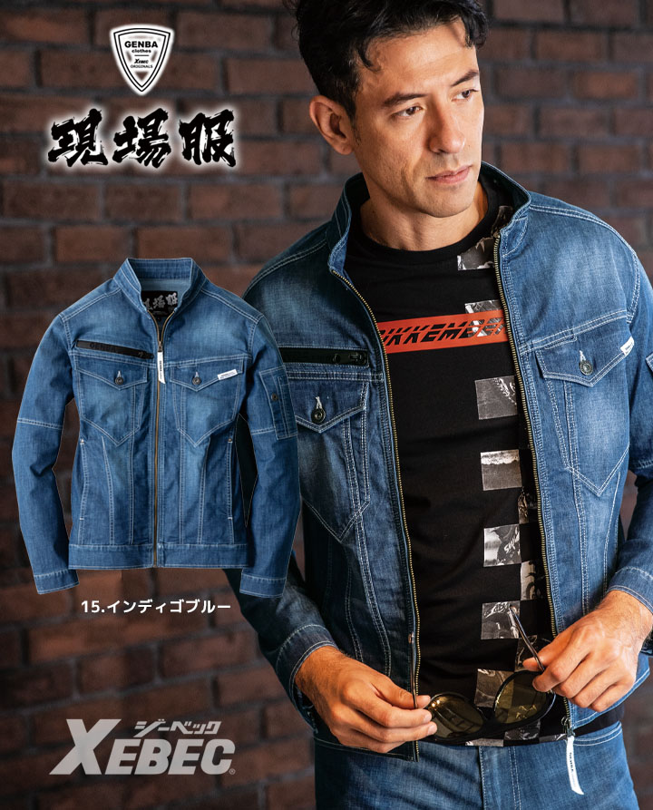 未開封】サイプレス&シーフェンネル ブラックペッパー 300ml セット デニム 長袖 ブルゾン 接触冷感 ジーベック 2814 春夏 サマーデニム