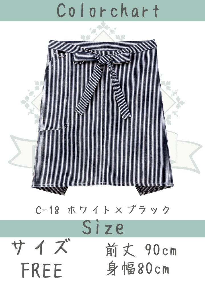 エプロン 前掛け ヒッコリーサロンエプロン カフェエプロン FACEMIX