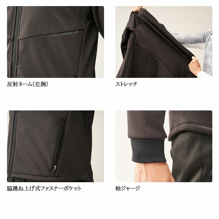 作業服 ジャケット 長袖 6911 ウインドブロックギアジャケット