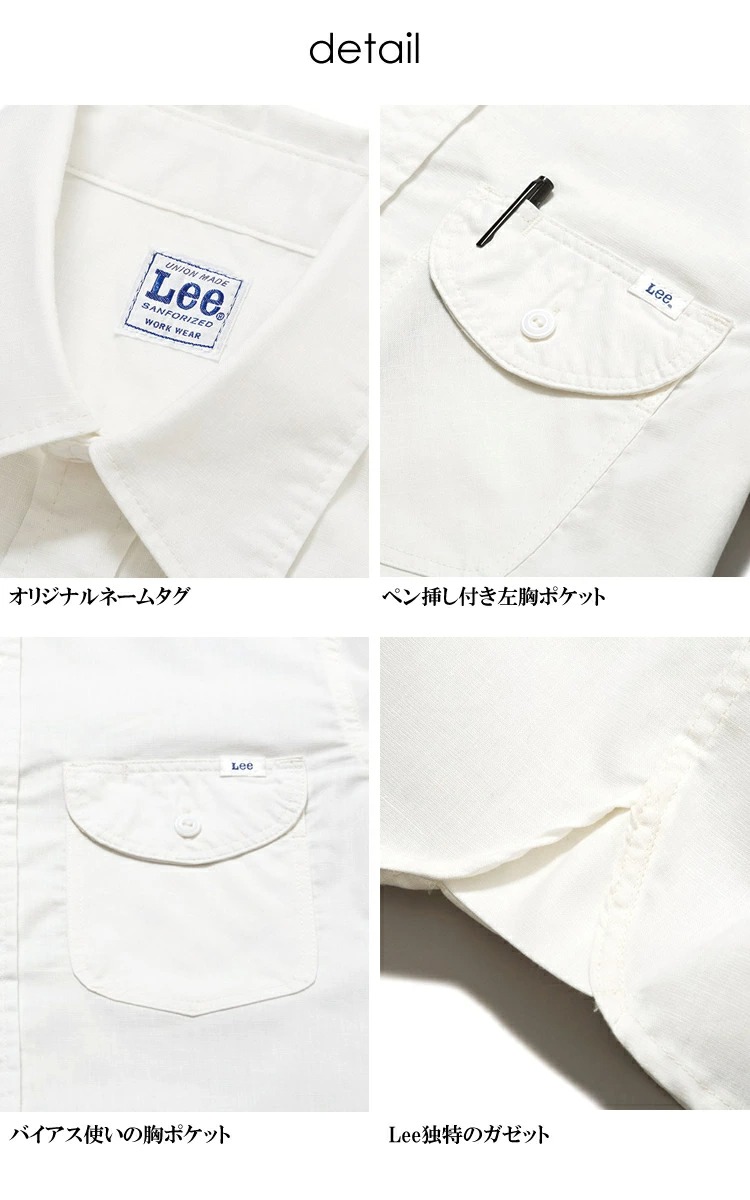 【即日発送】Lee 長袖シャツ シャンブレー LCS46003 ストレッチ メンズ 飲食店 ユニフォーム 制服 カフェ 作業服