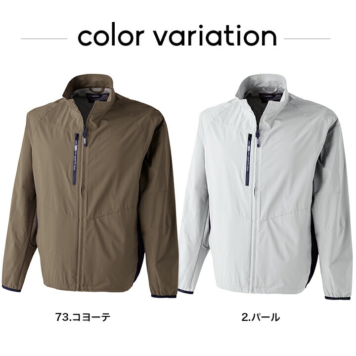 寅壱 ウインドブレーカージャケット 3372-124 軽量 撥水 秋冬 作業服