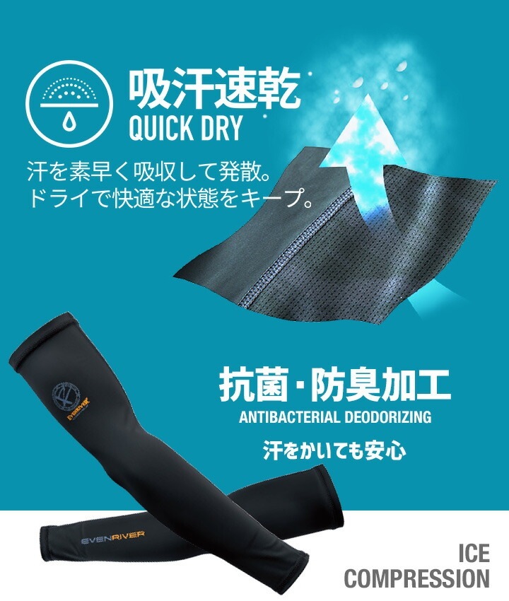 énoi enoi Diamond flash ノベルティ　アームカバー　巾着 即日発送】イーブンリバー 冷感 ひんやり アームカバー EVENRIVER GTE