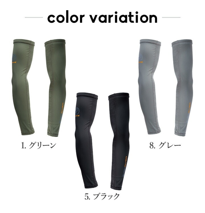 即日発送】イーブンリバー 冷感 ひんやり アームカバー EVENRIVER GTE