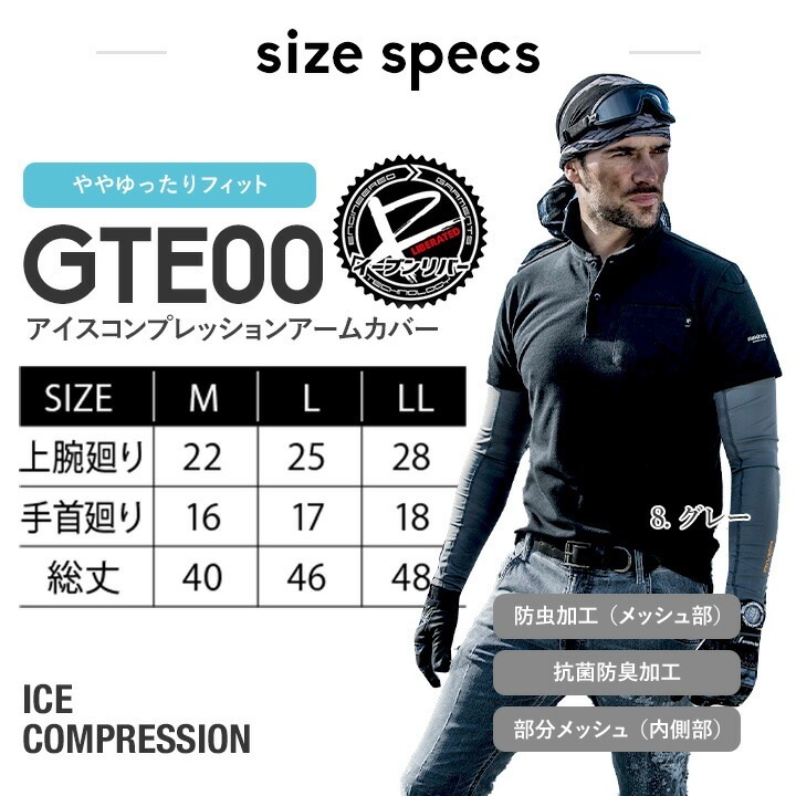 即日発送】イーブンリバー 冷感 ひんやり アームカバー EVENRIVER GTE