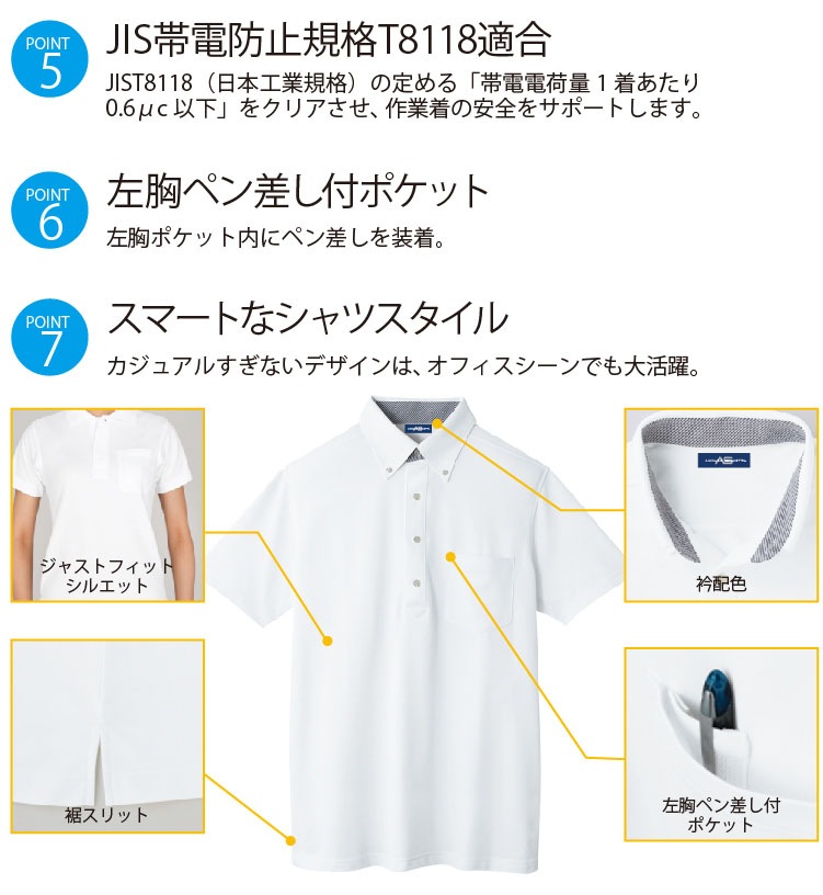 コーコス 半袖ビズポロシャツ A-277 CO-COS メンズ レディース 半袖