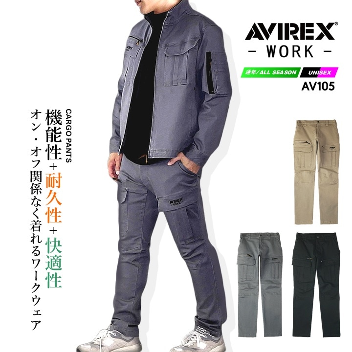 AVIREX セットアップ　ワークジャケット、ワークパンツ 即日発送】AVIREX ワークパンツ 作業服 カーゴパンツ〈厚地 極上の