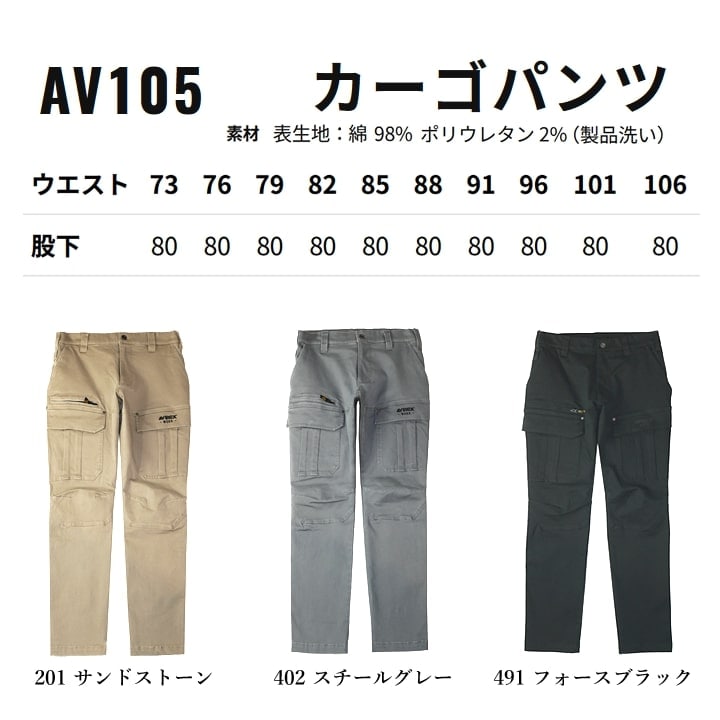 即日発送】AVIREX ワークパンツ 作業服 カーゴパンツ〈厚地 極上の