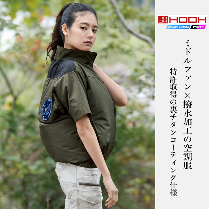 着せ替え服・アウトフィット moon 即日発送】空調服 半袖ジャケット HOOH 2026年 ミドルファン V1107 撥