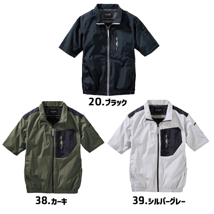 即日発送】空調服 半袖ジャケット HOOH 2026年 ミドルファン V1107 撥