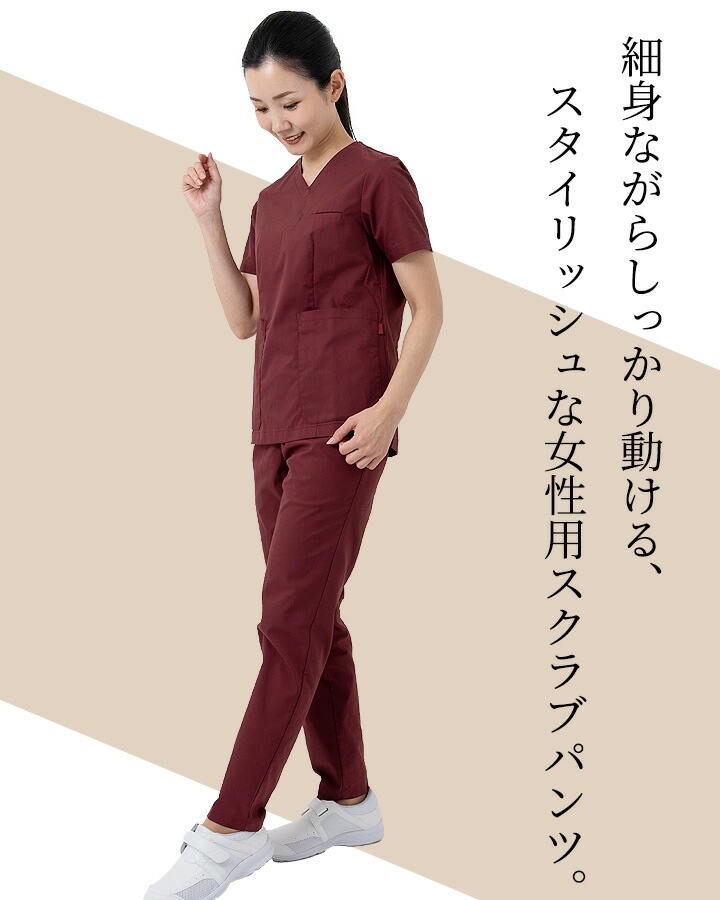 ユナイト スクラブパンツ 女性用 UN-0072 医療用 白衣 看護師 ドクター