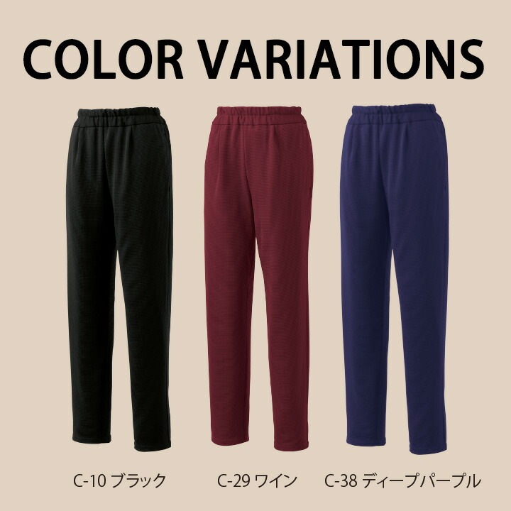 スクラブパンツ 白衣 女性用 UN-0072 ユナイト 医療用 白衣