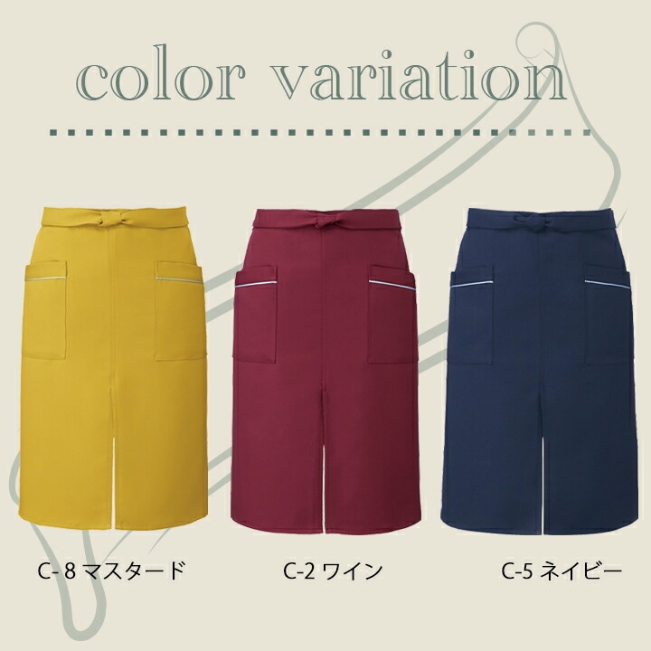 腰下エプロン アルベ T-7825 カフェ 飲食店 制服 レストラン