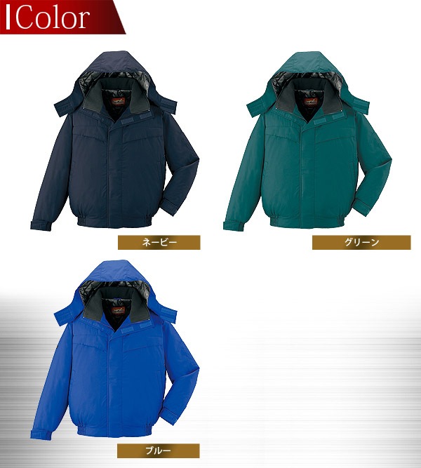 自重堂 防寒ジャンバー 48440 防寒着 防寒服 作業服 作業着 フード付き