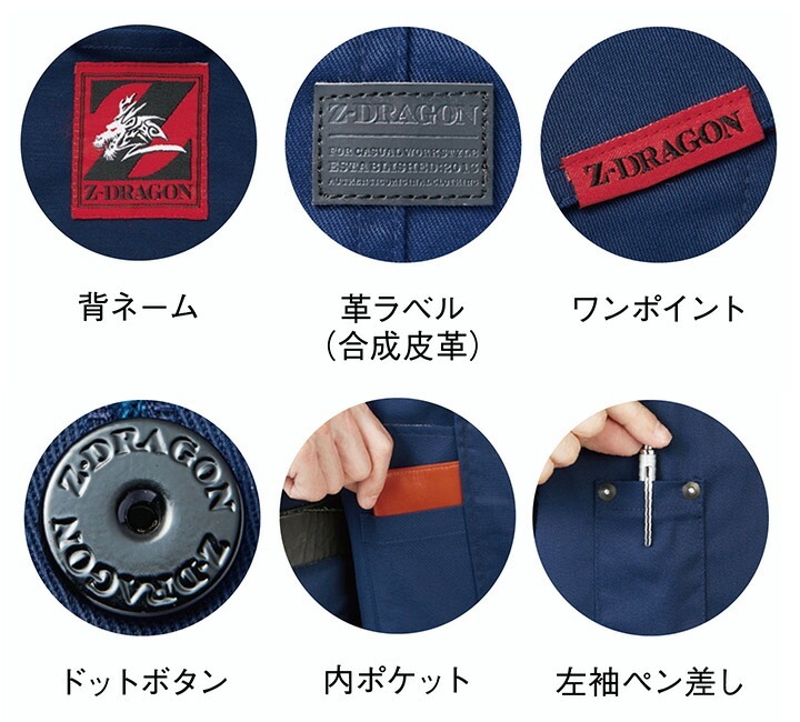 ストレッチ 長袖 ジャンパー Z-DRAGON 76600 伸縮性 野帳対応 男女兼用