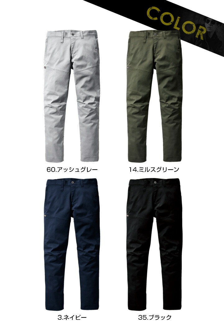 バートル パンツ【秋冬】6203 男女兼用 制電 ストレッチ SDGs
