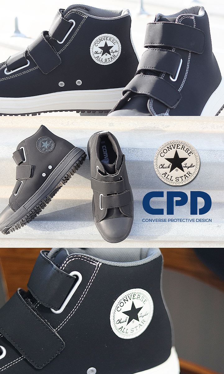 【即日発送】コンバース 安全靴 ハイカット スニーカータイプ オールスター PS-V3-HI 樹脂先芯入り 軽量 反射 耐滑 衝撃吸収 抗菌 防臭 JSAA規格 A種 作業靴 マジックテープ