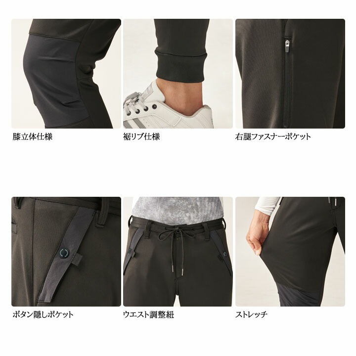 作業服 ズボン ワークパンツ ジョガーパンツ 6922 ウインド