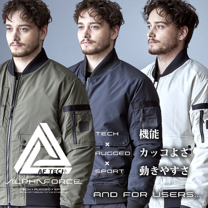 【即日発送】ボンバージャケット 中綿 裏アルミ 23AW401 アルファフォース 防寒 アウター 機能綿 エアロゲル 保温 軽量 断熱 反射プリント フライトジャケット MA-1 秋冬 メンズ レディース 自転車 バイク 作業服 作業着 アルトコーポレーション