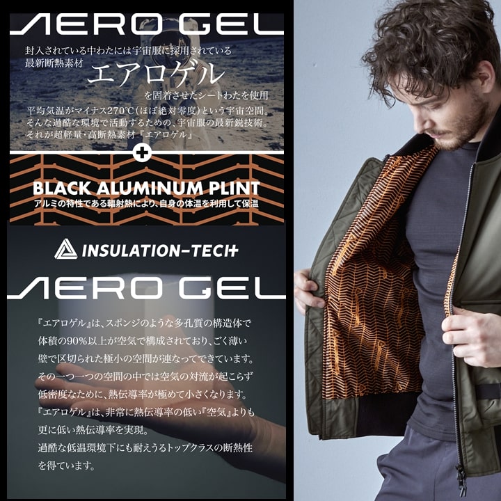 【即日発送】ボンバージャケット 中綿 裏アルミ 23AW401 アルファフォース 防寒 アウター 機能綿 エアロゲル 保温 軽量 断熱 反射プリント フライトジャケット MA-1 秋冬 メンズ レディース 自転車 バイク 作業服 作業着 アルトコーポレーション