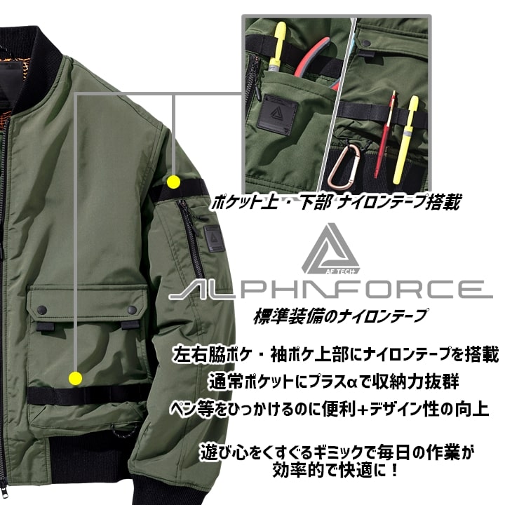 【即日発送】ボンバージャケット 中綿 裏アルミ 23AW401 アルファフォース 防寒 アウター 機能綿 エアロゲル 保温 軽量 断熱 反射プリント フライトジャケット MA-1 秋冬 メンズ レディース 自転車 バイク 作業服 作業着 アルトコーポレーション