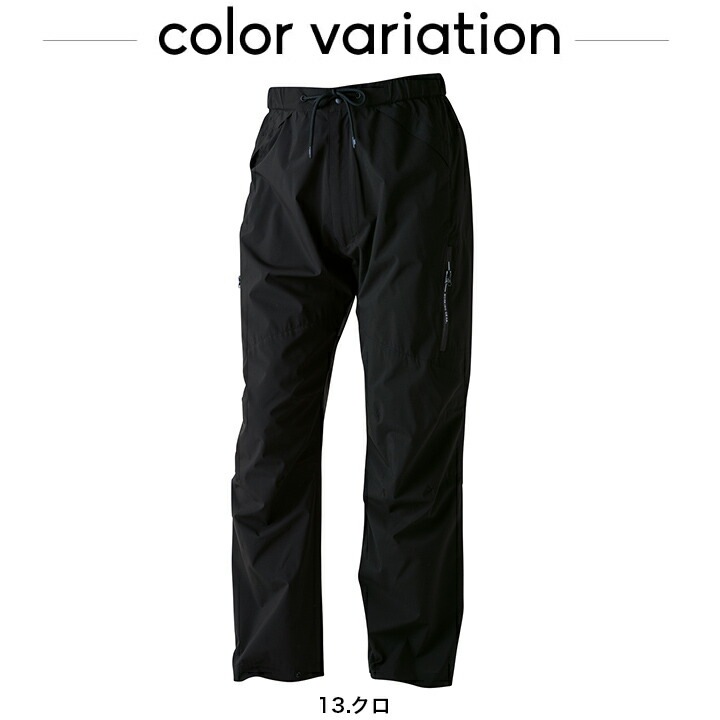 【新品未使用】サイズ4 メンズ ウィンドブレーカーパンツ ラッセルノ 1923 寅壱 ウインドブレーカーパンツ 3372-518 防風 軽量 撥水 秋冬 作業服