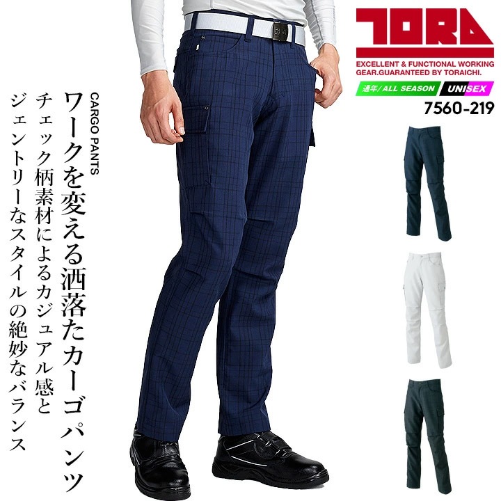 寅壱 チェック柄 カーゴパンツ 高強度 軽量 日本製生地 7560-219 作業