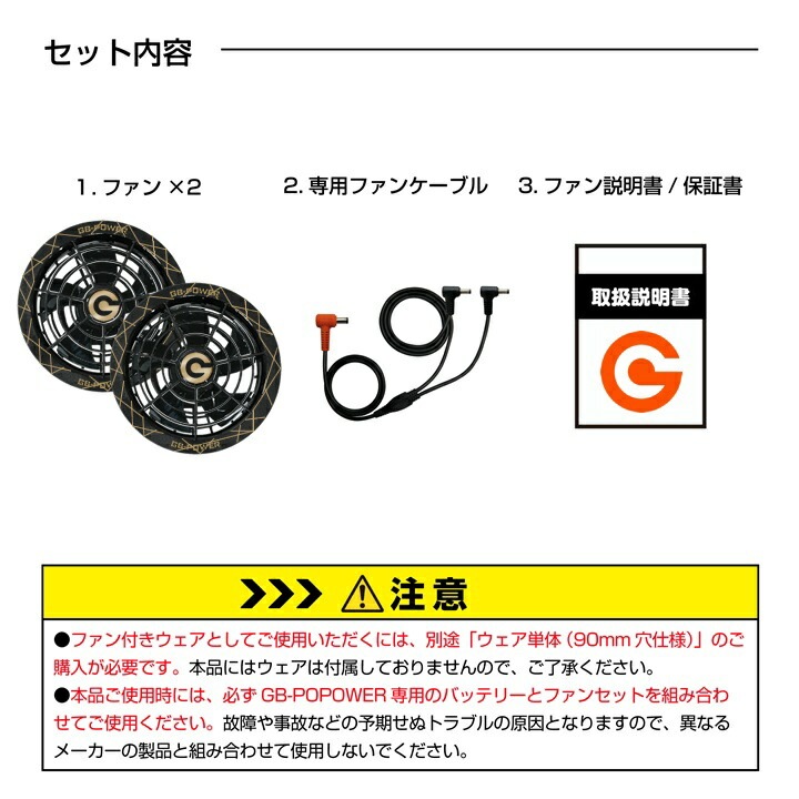 即日発送】空調服用 28V専用 ファンセット 長信ジャパン GB
