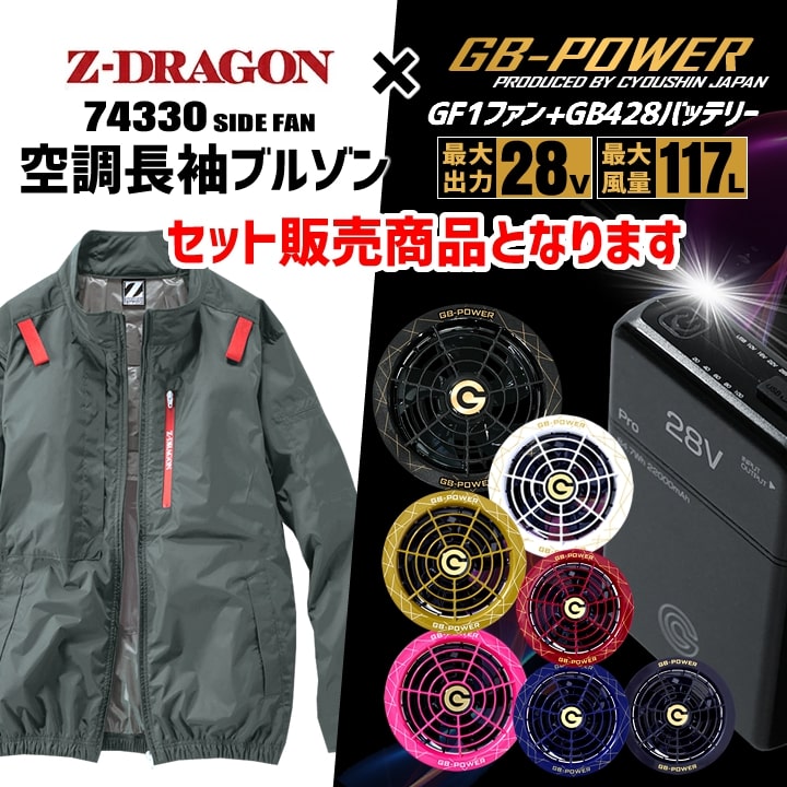 tatsu　　　　［新品未使用］空調服セット アルト BF975-SET（スターターセット）｜空調服・EFウェア専門通販