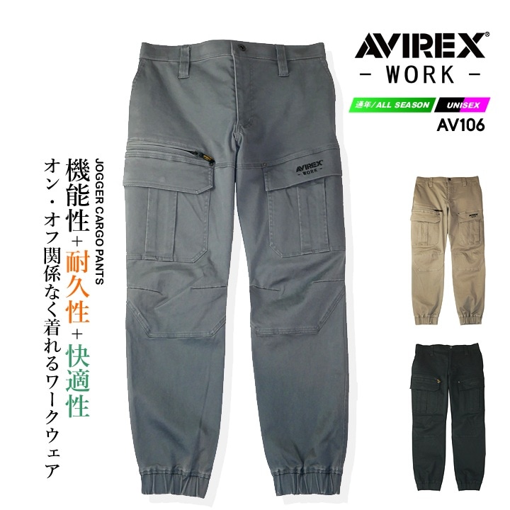 即日発送】AVIREX ジョガーパンツ 作業ズボン ジョガーカーゴ〈厚地