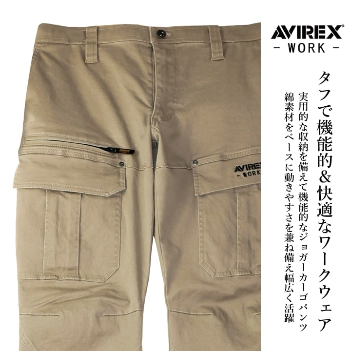 即日発送】AVIREX ジョガーパンツ 作業ズボン ジョガーカーゴ〈厚地