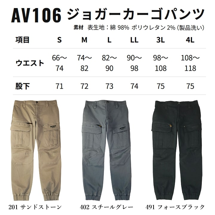 即日発送】AVIREX ジョガーパンツ 作業ズボン ジョガーカーゴ〈厚地