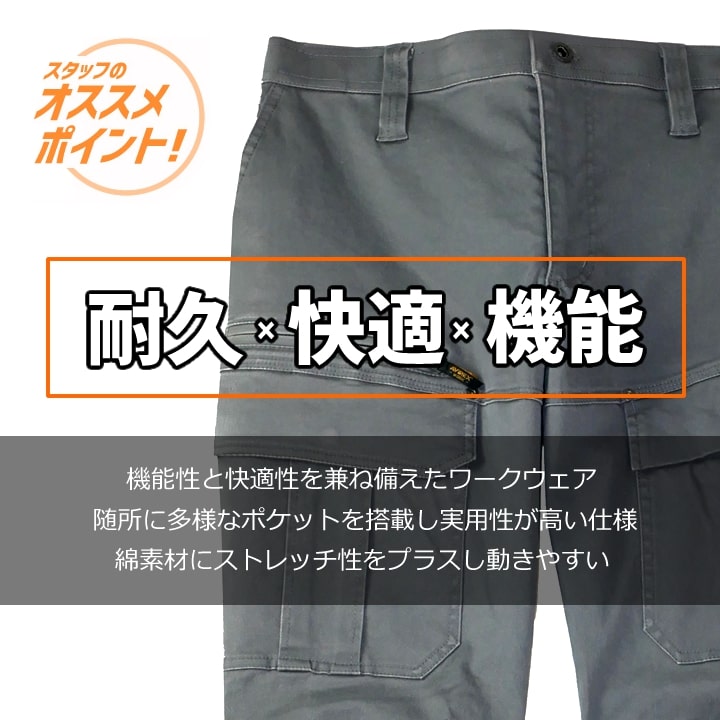 【即日発送】AVIREX  ジョガーパンツ 作業ズボン ジョガーカーゴ〈厚地 極上のストレッチ感〉2025AW新作 AV106 ワークウェア ジョガーカーゴパンツ ストレッチ 耐久性 綿高混率素材 多収納 製品洗い アウトドア 作業服 作業着 アビレックス AVIREX WORK
