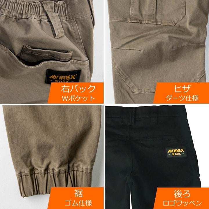 即日発送】AVIREX ジョガーパンツ 作業ズボン ジョガーカーゴ〈厚地