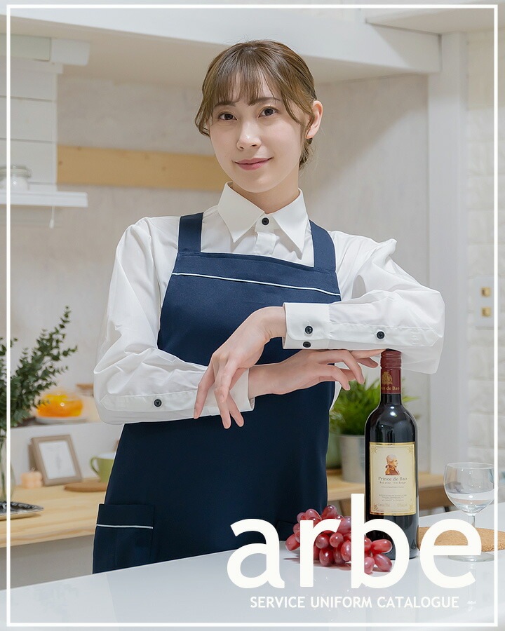 胸付きエプロン arbe アルベ T-7826 男女兼用 カフェ 飲食店 サービス業 制服 レストラン ユニフォーム 制電 耐塩素加工 チトセ【即日発送】【メール便送料無料】