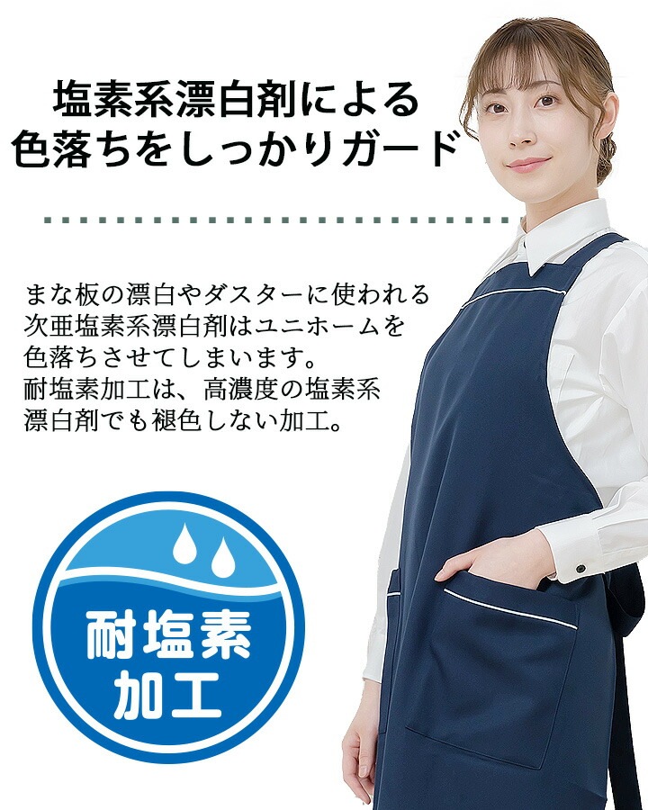 胸付きエプロン アルベ T-7826 男女兼用 カフェ 飲食店 制服