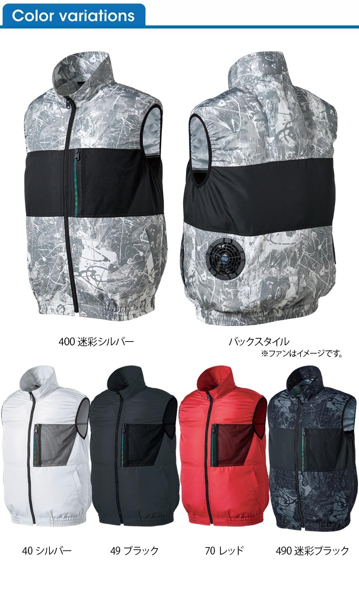 即日発送】ファン対応ウェア ベスト 26879【服のみ】クロダルマ エアー