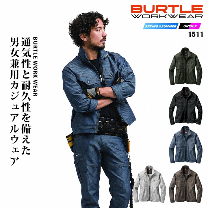 バートル 長袖ブルゾン 1511 春夏 ジャケット ジャンバー 製品制電